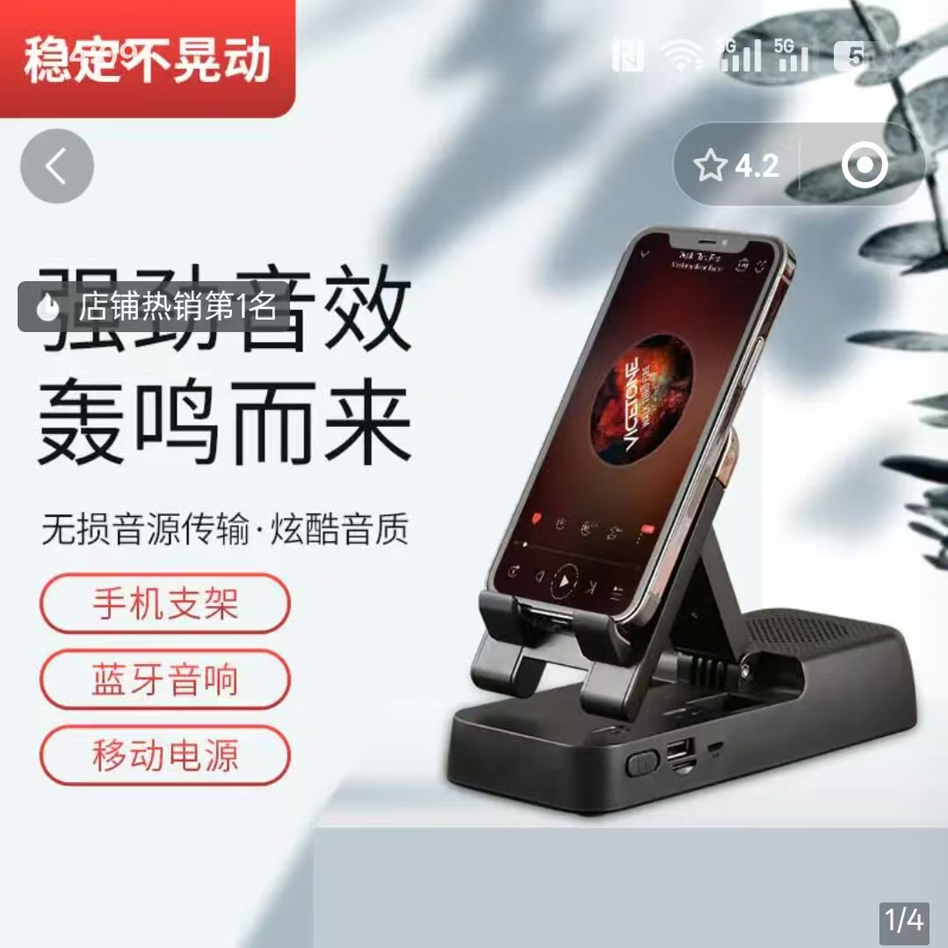 凯丽优选多功能手机支架稳定不晃动桌面三合一带蓝牙音响移动电源