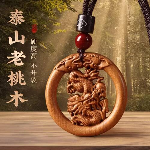 鑫瑞安楠百货十二生肖桃木吊坠双面雕刻镂空泰山老桃木守护神挂件