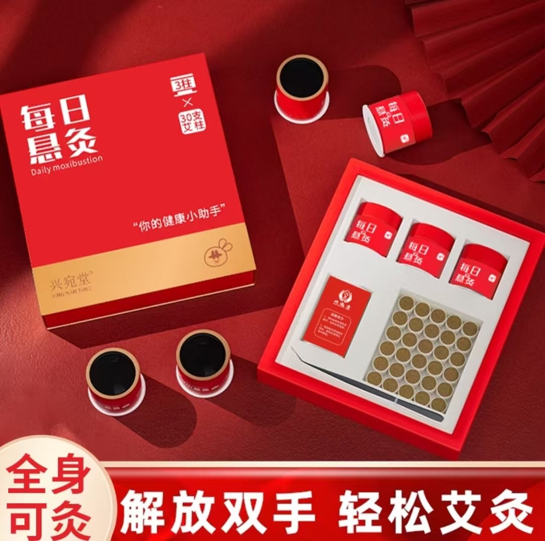 兴宛堂每日小悬灸官方正品信扬小厂三伏天全身祛湿微烟随身艾灸筒