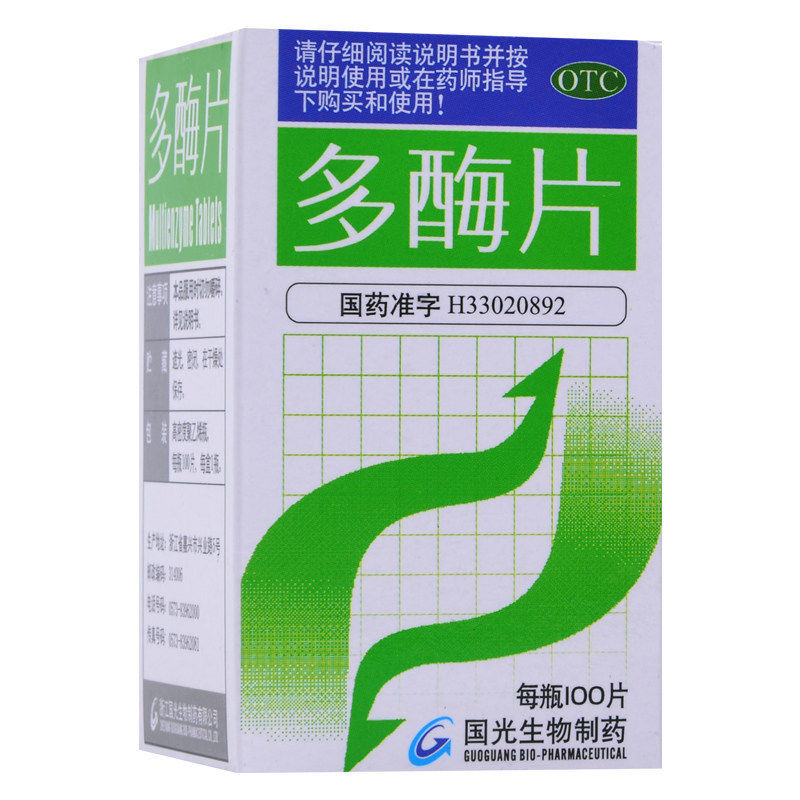 国光天王 多酶片 100片 消化不良食欲缺乏 lk