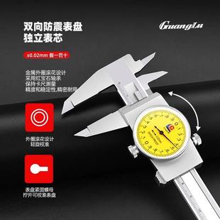 0.02 300mm不锈钢高精度双向防震代表卡尺 广陆带表游标卡尺0 150