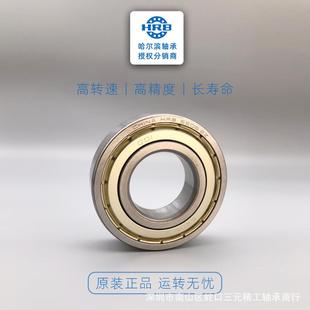 6015 6014 6016 6017 HRB 哈尔滨轴承