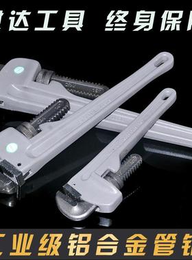 世达铝合金管子钳70823管钳70824 70825 70826 70827 70828 70829