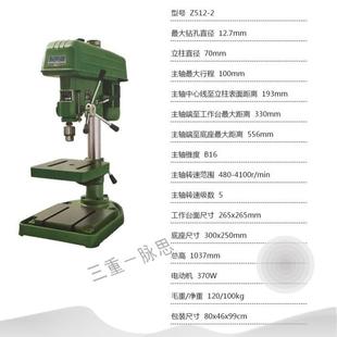 工业台钻 双龙钻床 Z512 杭州脉思 货到付款 含税13%
