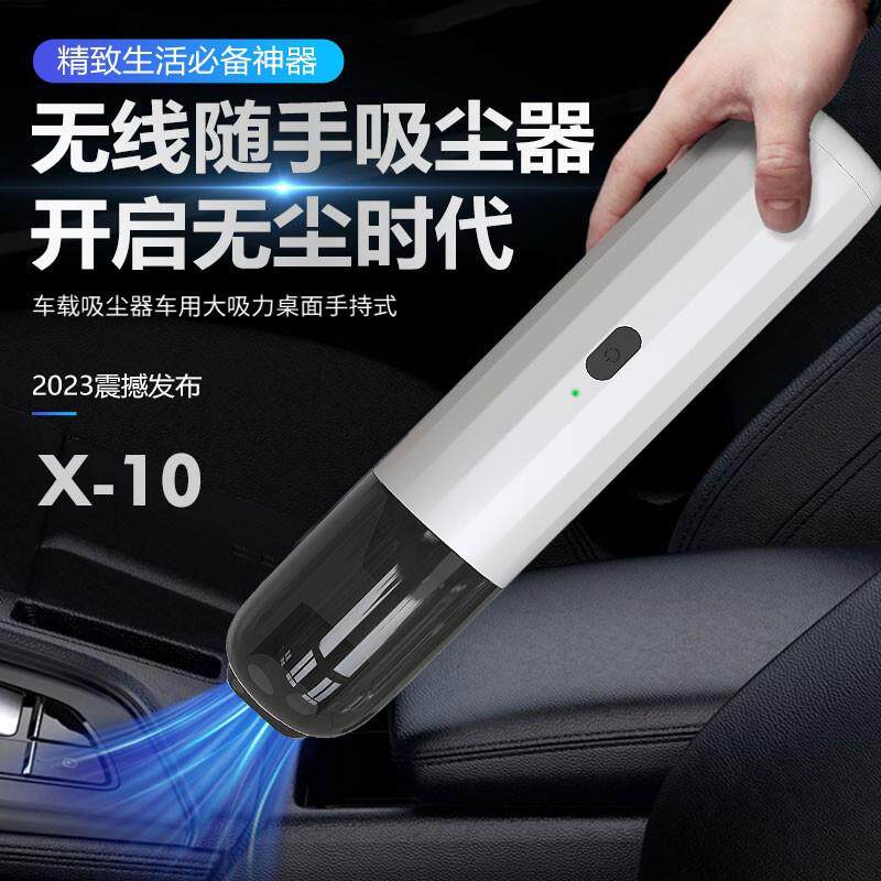 2023新款车载吸尘器家用手持无线便携式小型桌面超强大功率吹尘器