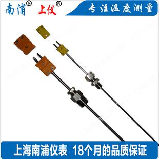 上海南浦仪表 WRNK-251，带卡套螺纹K型铠装热电偶，