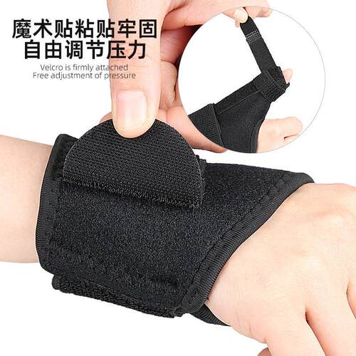运动护手腕大拇指骨节扭伤固定保护套支撑加压护拇指腱鞘护腕其他