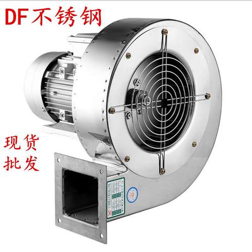 df风冷加长轴耐高温离心风机201不锈钢df-5-550W小干燥冷却通风机
