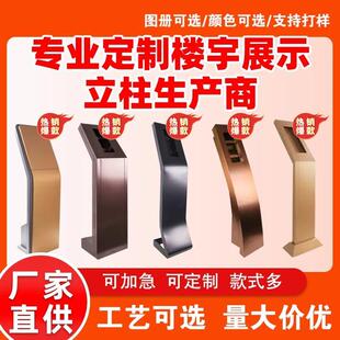 楼宇立柱可视对讲主机立柱人脸识别门禁系统支架机座门口机底座