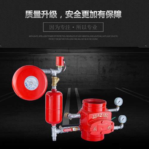 厂家直销 湿式报警阀 压差阀 法兰报警阀 干式报警阀 ZSFZ C-150