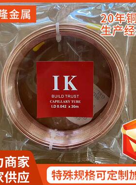 紫铜管紫铜毛细铜管仪表用铜管8*1铜管10*1铜管15米蚊香盘铜管