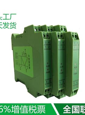 TRPD-1DB超薄型配电隔离器二线制变送器输入隔离器直流电流隔离器