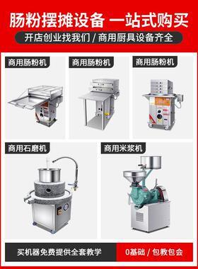 艾敏石磨肠粉机商用摆摊蒸箱纯电拉肠粉工具蒸炉泡沫箱机器
