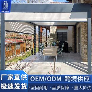 农村尚伦3x4伸缩雨棚翻转百叶凉亭封闭廊架露天铝合金凉亭阳光