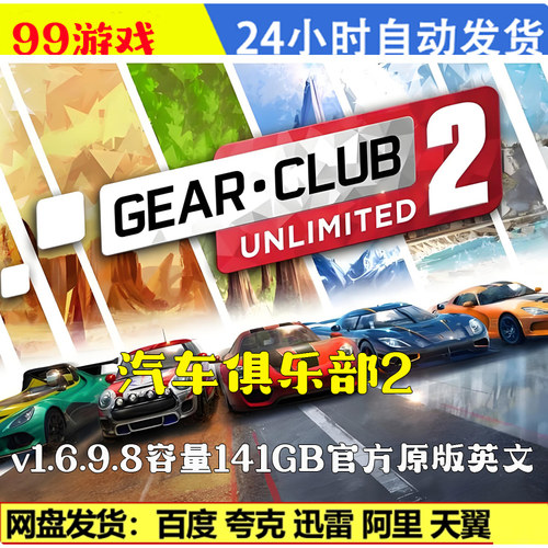 汽车俱乐部2 Automobilista 2 英文版全DLC 免steam PC单机游戏
