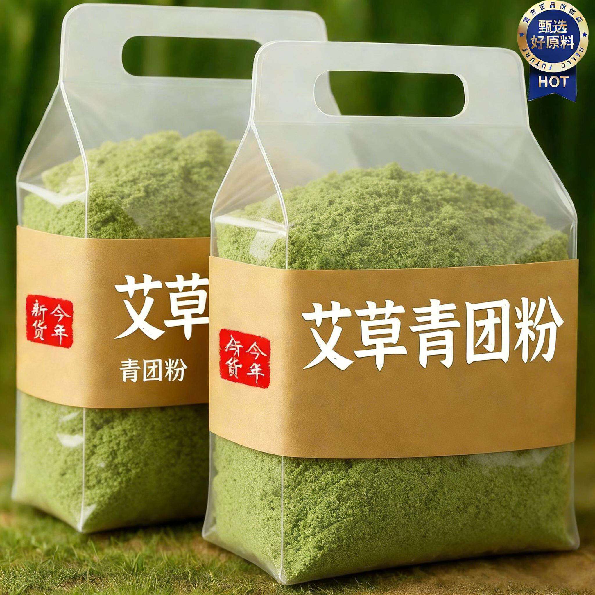 免蒸煮青团预拌粉食用艾草粉艾叶粉diy清明果粉糕点自制材料全套