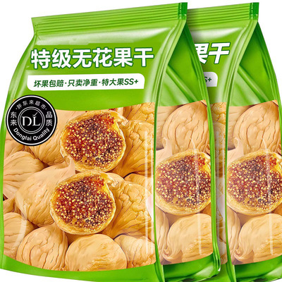 正品无花果干特级大果新疆无糖无添加黄体酮孕妇小零食官方旗舰店