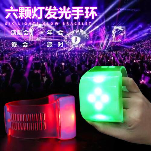 LED遥控发光手环炫彩场控应援