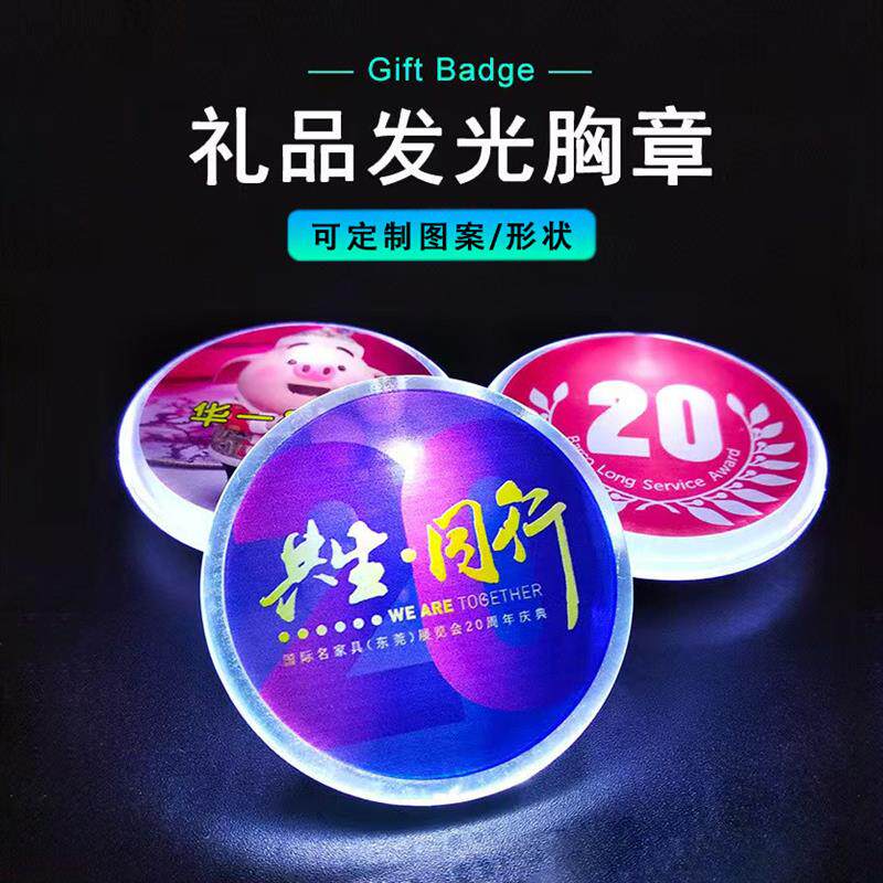 亚克力胸章定制企业年会活动应援棒荧光棒胸牌可印logo演唱会胸牌