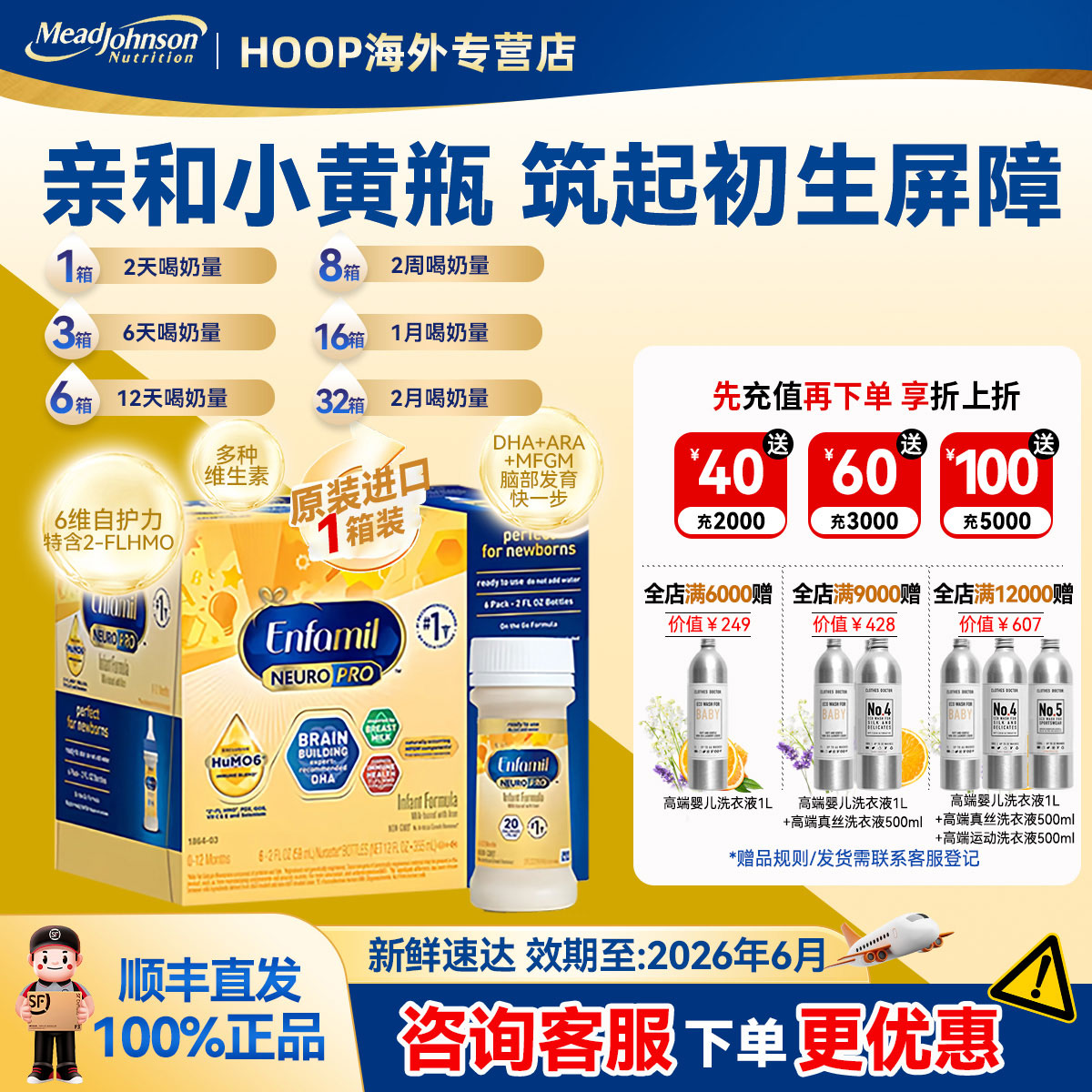 原装进口美版美赞臣液态奶