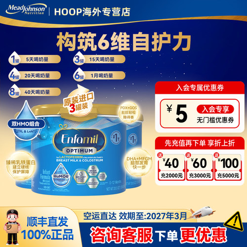 美版美赞臣蓝臻含双HMO乳铁蛋白DHA婴幼儿牛奶粉581g*3罐
