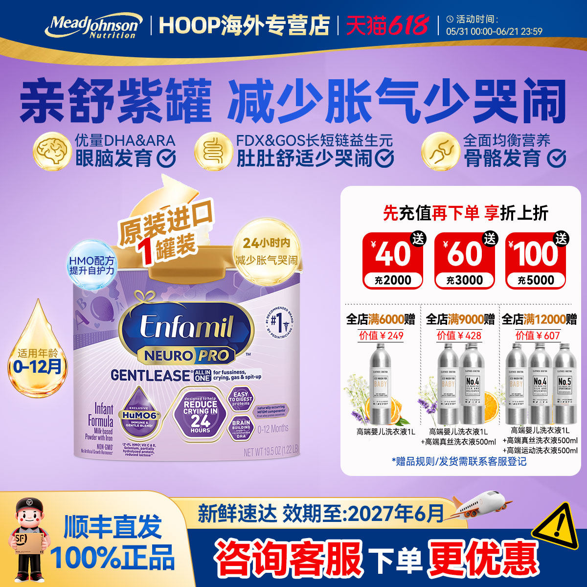 美版美赞臣正品进口亲舒紫罐婴幼儿配方奶粉553g/罐0-12个月