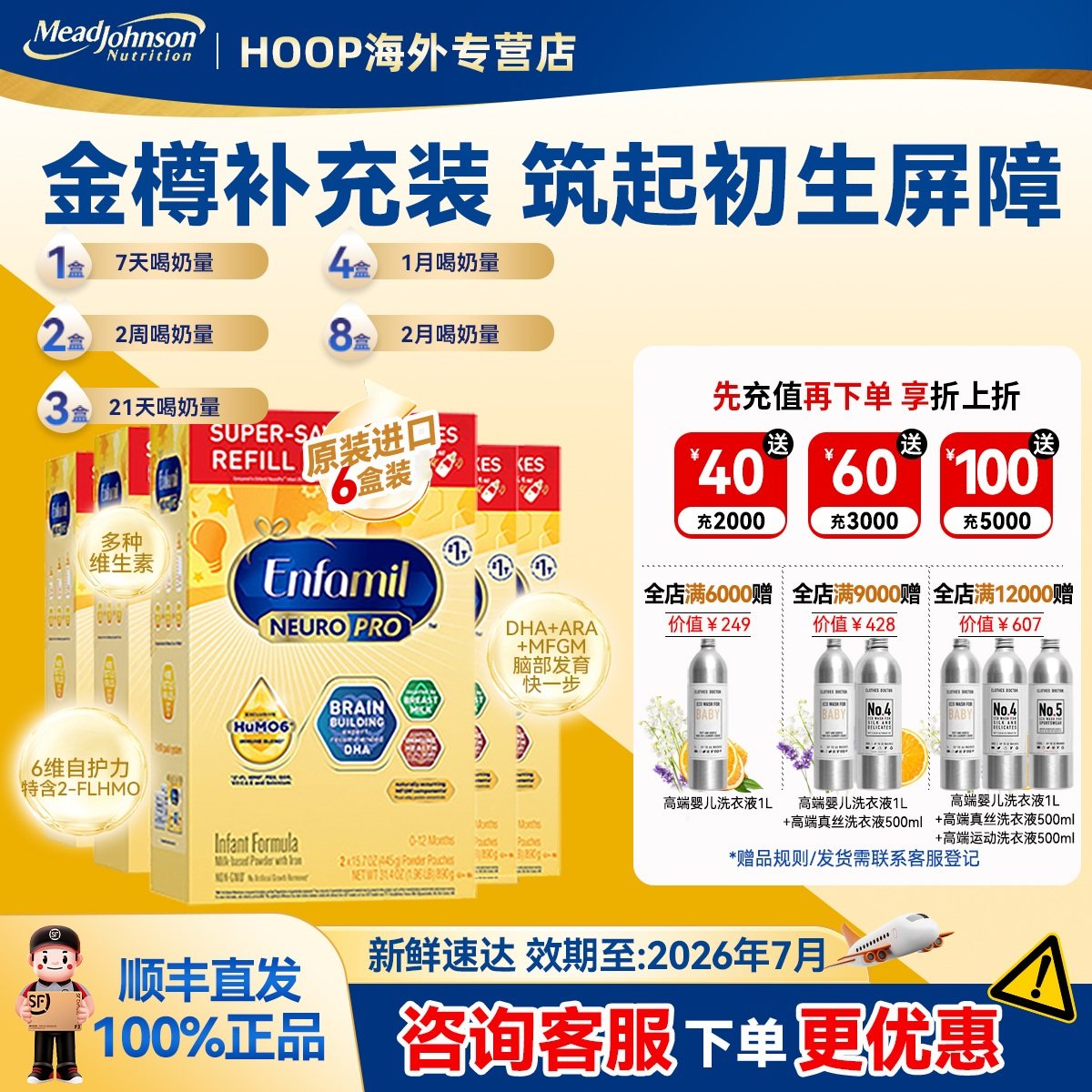 【美版美赞臣1段金樽890g*6盒装】婴幼儿配方奶粉含HMO正品原装