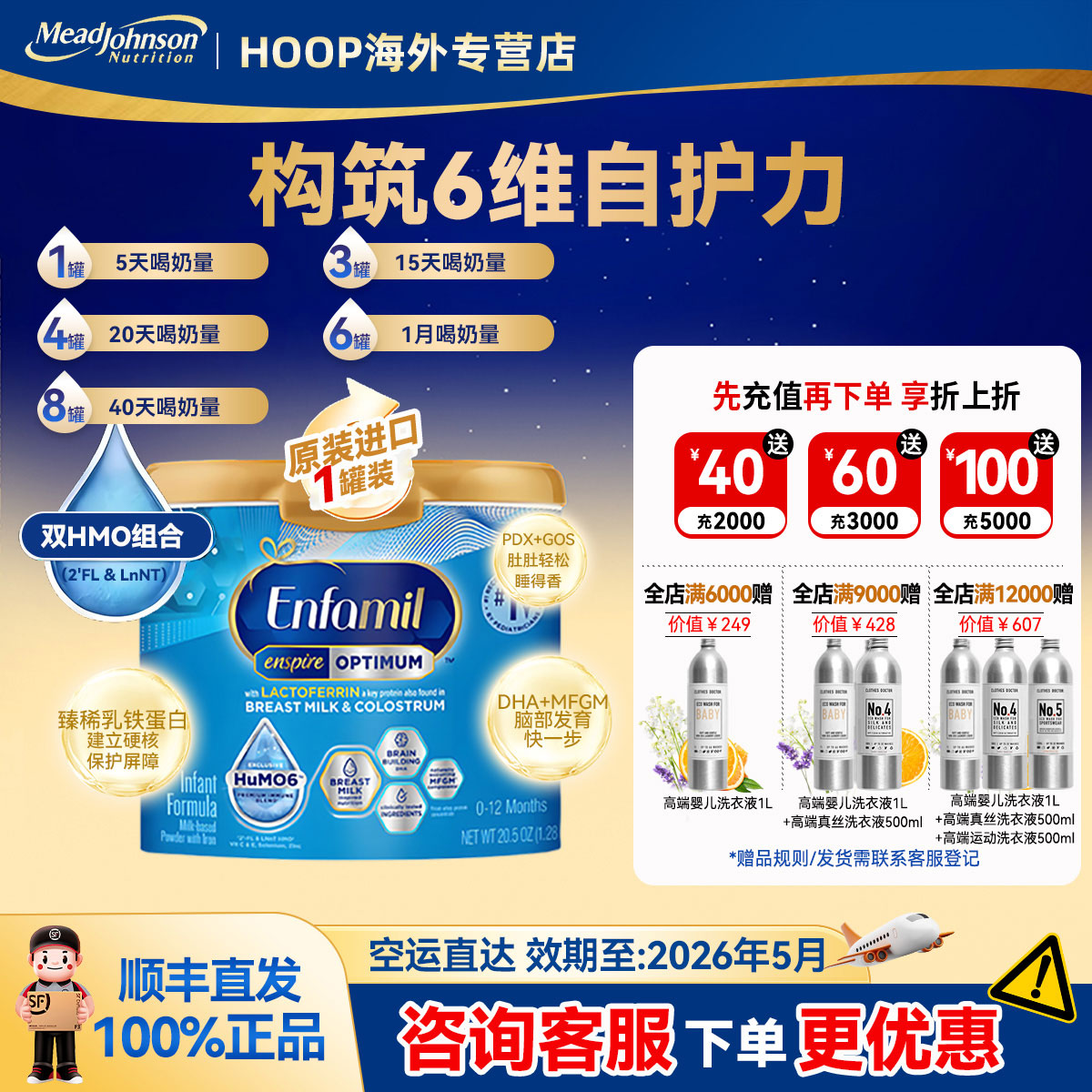 美版美赞臣蓝臻双HMO乳铁蛋白DHA配方婴幼儿奶粉581g/罐