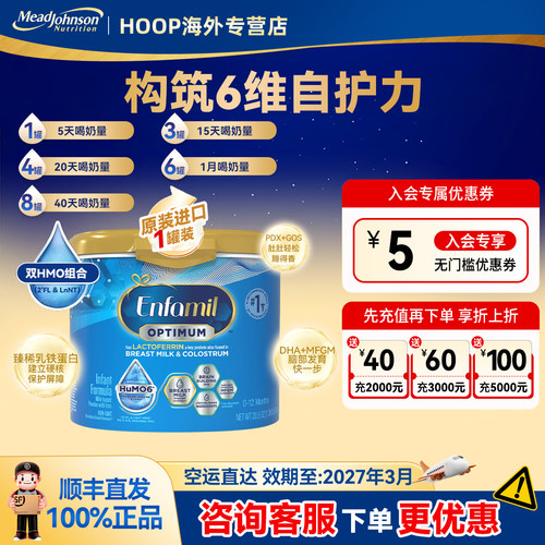 美版美赞臣蓝臻双HMO乳铁蛋白DHA配方婴幼儿奶粉581g/罐
