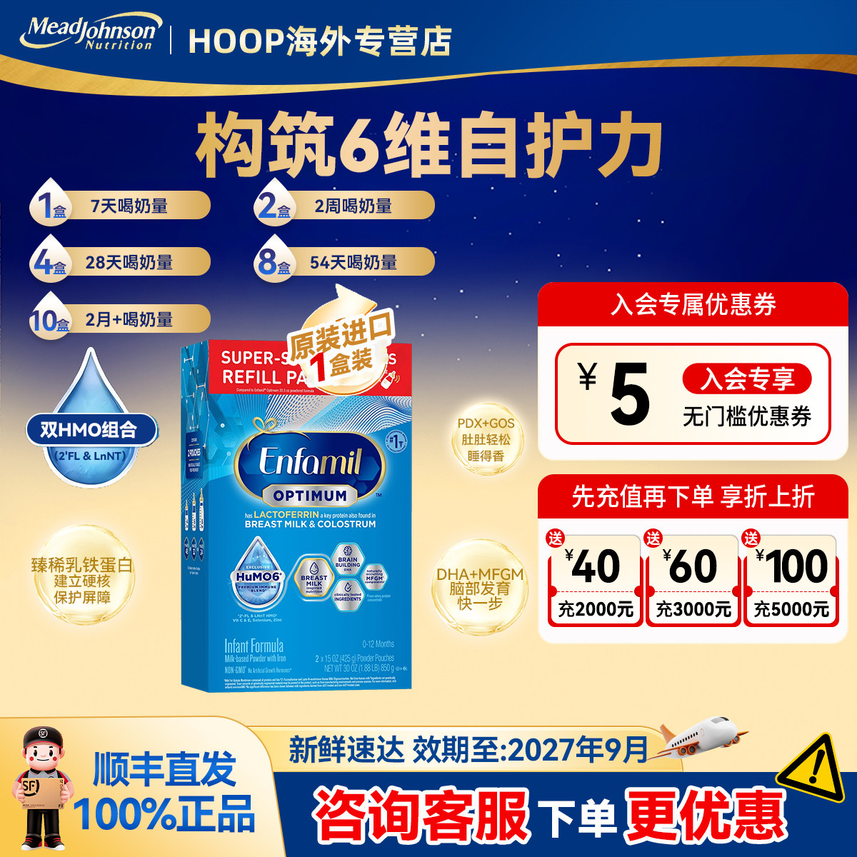 美版美赞臣enspire蓝臻婴幼儿牛奶粉含DHA乳铁蛋白牛奶粉850g