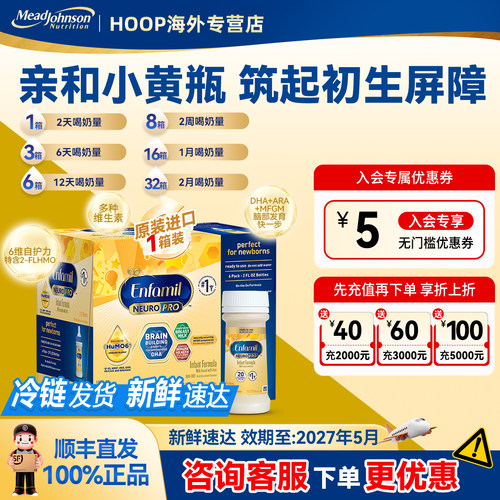 原装进口美版美赞臣液态奶