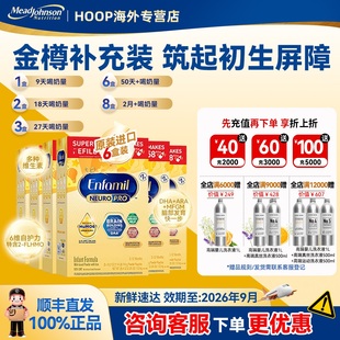 美赞臣正品 配方奶粉含HMO进口0 原装 6盒 12个月 金樽1段1030g 美版