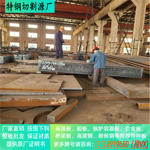 AH36钢板切割DH36钢板切割EH36钢板切割数控激光火焰等离子零切图