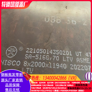 ASTM美标容器板SA516Gr70低温用压力锅炉钢板SA516gr60/65零割