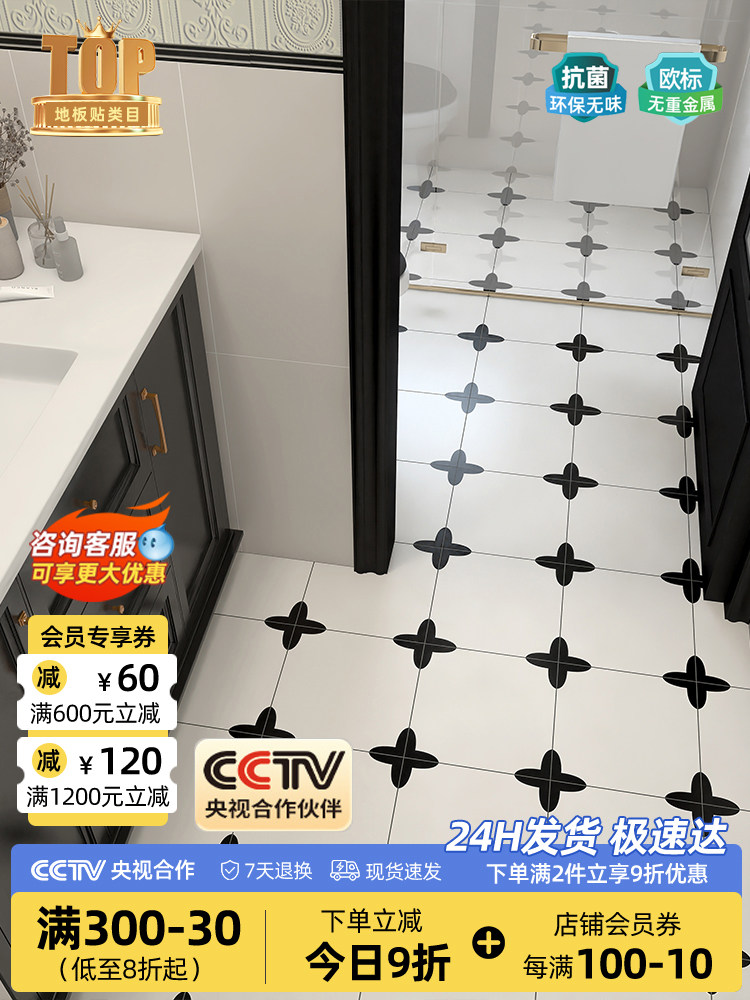 卫生间防水地贴家用浴室厨房防滑地面瓷砖翻新改造pvc地板贴自粘,家居饰品,瓷砖贴,淘宝优惠券,粉丝福利购,淘宝优惠卷