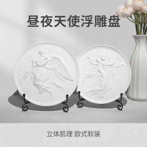 昼夜天使石膏浮雕装饰盘 欧式摆盘带支架 客厅玄关软装挂盘摆件