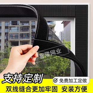 魔术贴防蚊虫纱窗网自装 防蚊虫窗户免打孔隐形沙窗门帘 家用自粘式