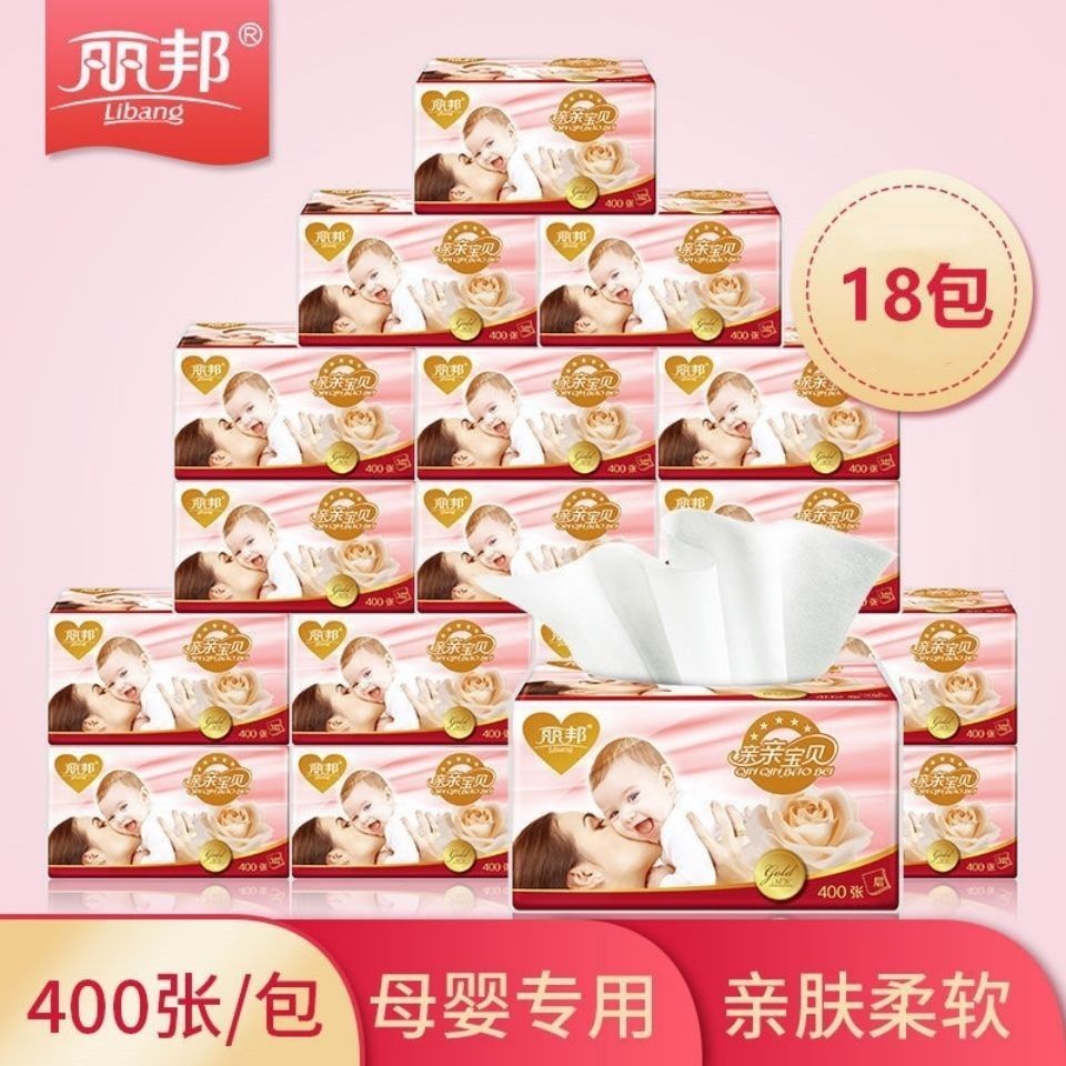 抽纸4层18包卫生纸丽邦印花纸