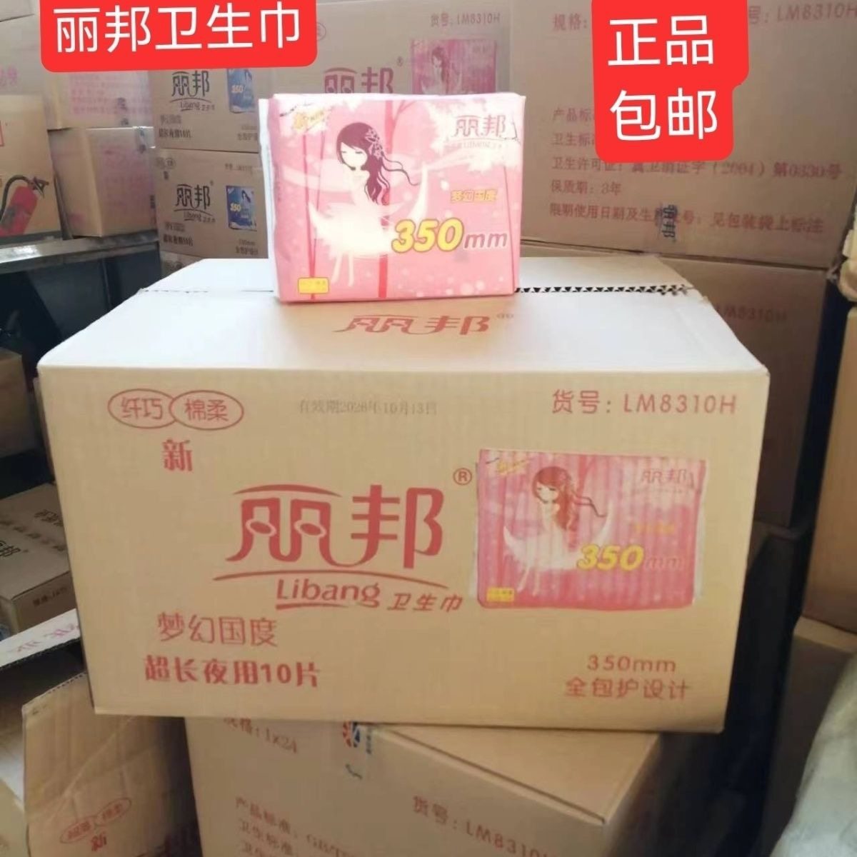 350mm梦幻国度系列棉柔亲肤卫生巾一箱24包,洗护清洁剂/卫生巾/纸/香薰,私处湿巾,淘宝优惠券,粉丝福利购,淘宝优惠卷