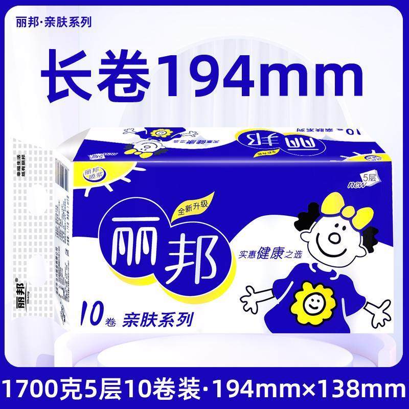 丽邦卫生纸无芯加长1700克手有芯卷纸