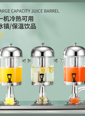 酒店餐具不锈钢果汁鼎单头双头三头商用果汁桶饮料机自助冷饮机