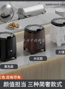 商用自助餐电子暖汤煲