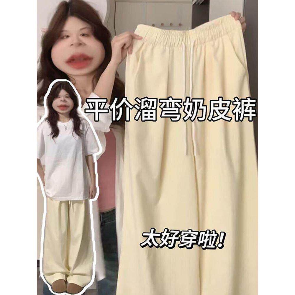 黄色奶芙阔腿裤女夏季薄款宽松显瘦高腰垂感小个子冰丝休闲奶皮裤