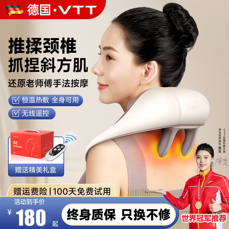 VTT颈椎按摩器肩颈背部腰部脖子肩膀全自动揉捏仪神器正品礼物