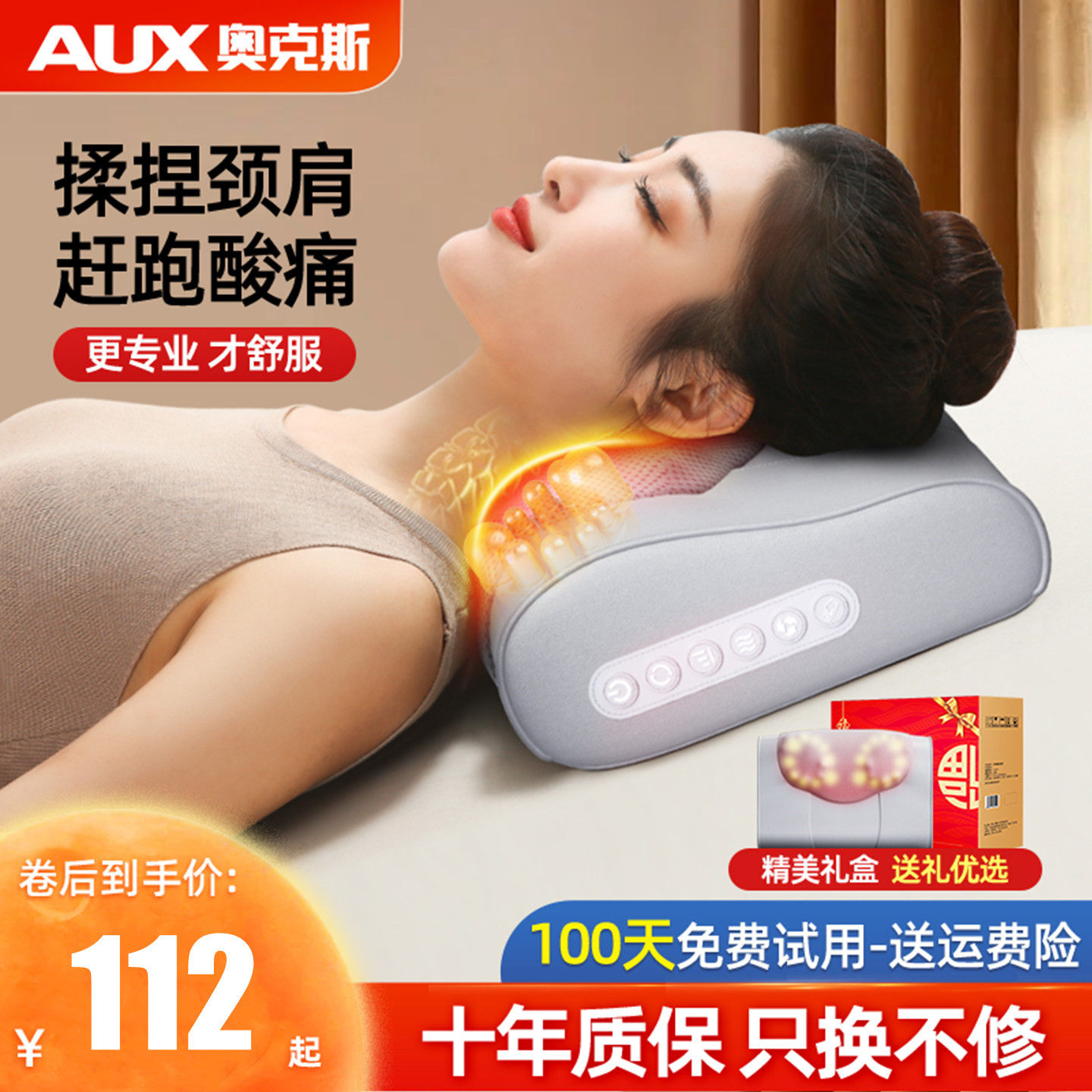 奥克斯颈椎按摩器正品腰部背部多功能肩颈按摩仪膀脖子揉捏枕家用,个人护理/保健/按摩器材,颈椎按摩器/枕,淘宝优惠券,粉丝福利购,淘宝优惠卷