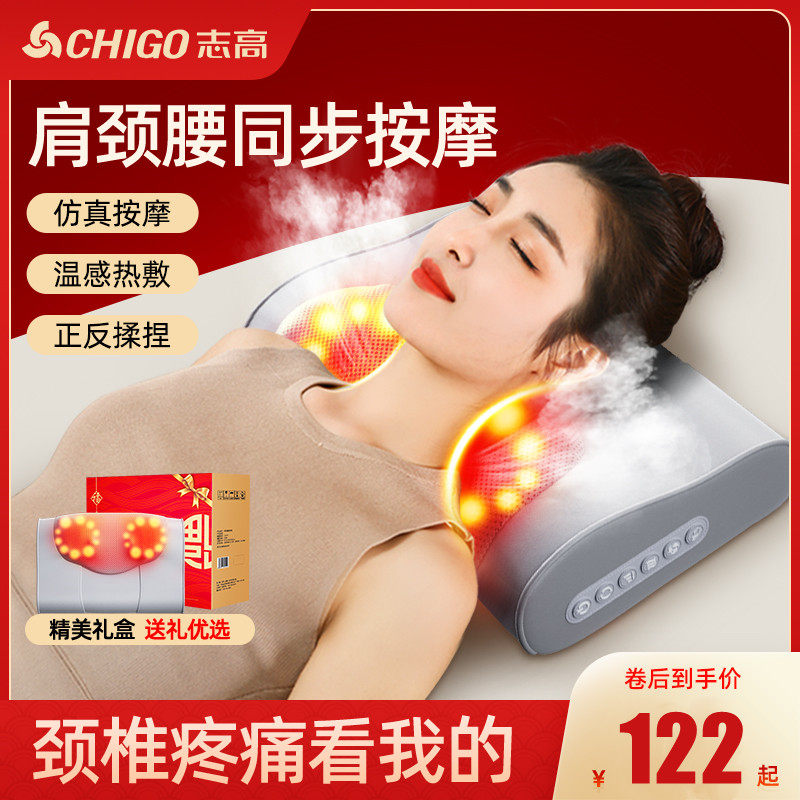 志高颈椎按摩器腰部背部按摩枕全身多功能靠垫家用肩颈揉捏按摩仪