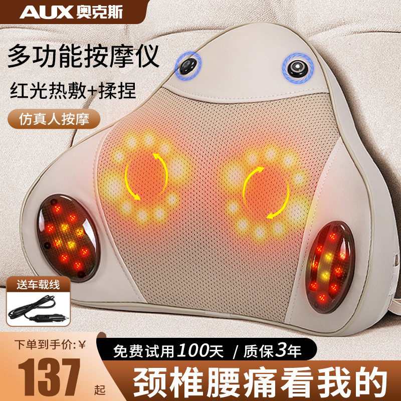 奥克斯颈椎按摩器肩腰部背部揉捏仪全身自动家用枕多功能靠垫神器