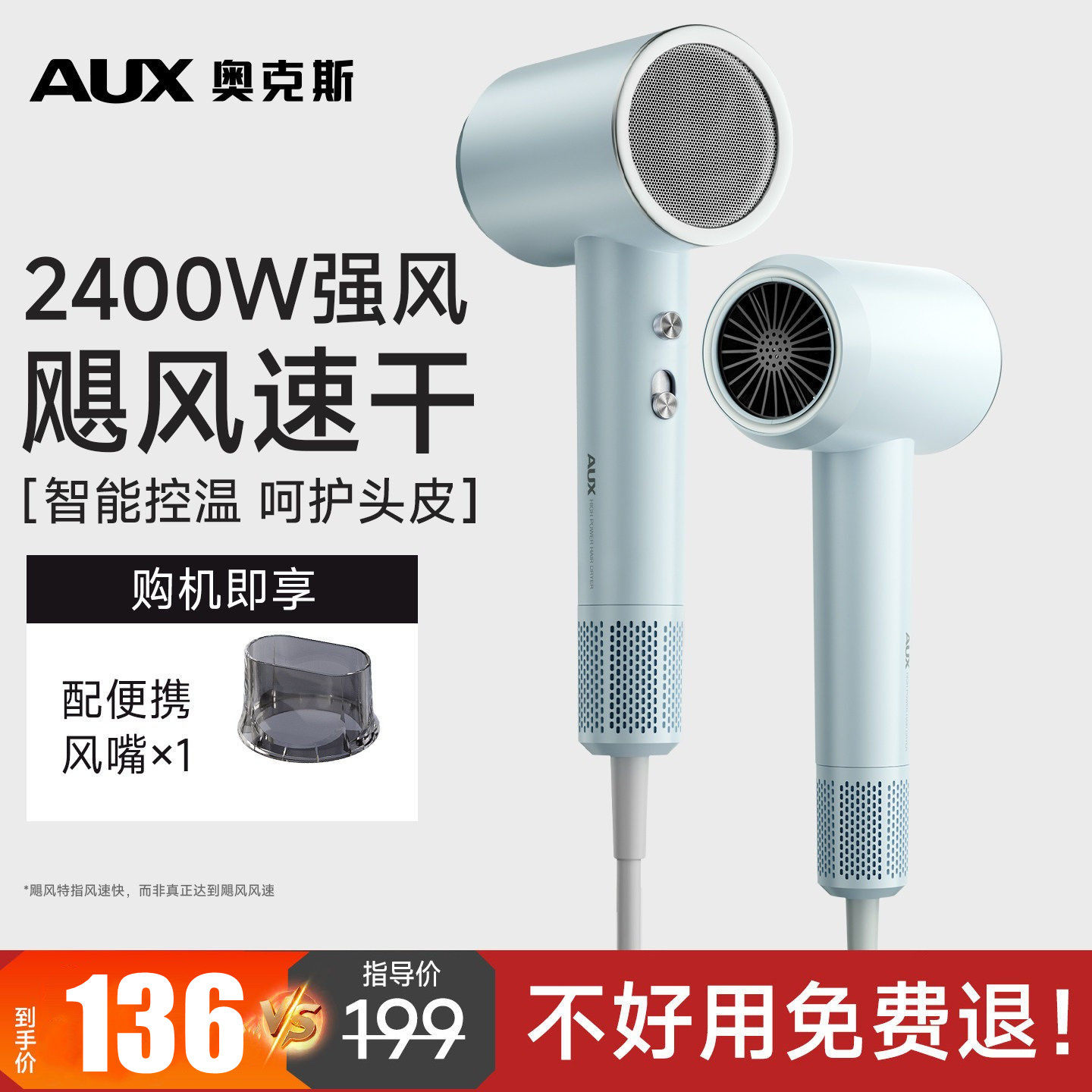 奥克斯吹风机家用大风力大功率负离子护发静音速干电吹风2026新款