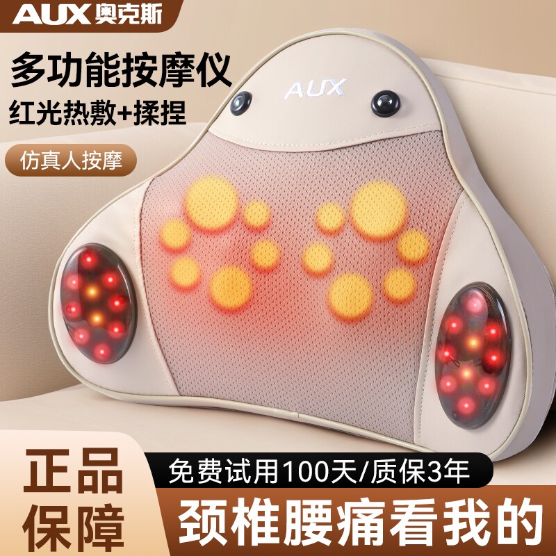 奥克斯颈椎按摩器肩腰部背部揉捏仪全身自动家用枕神器多功能靠垫