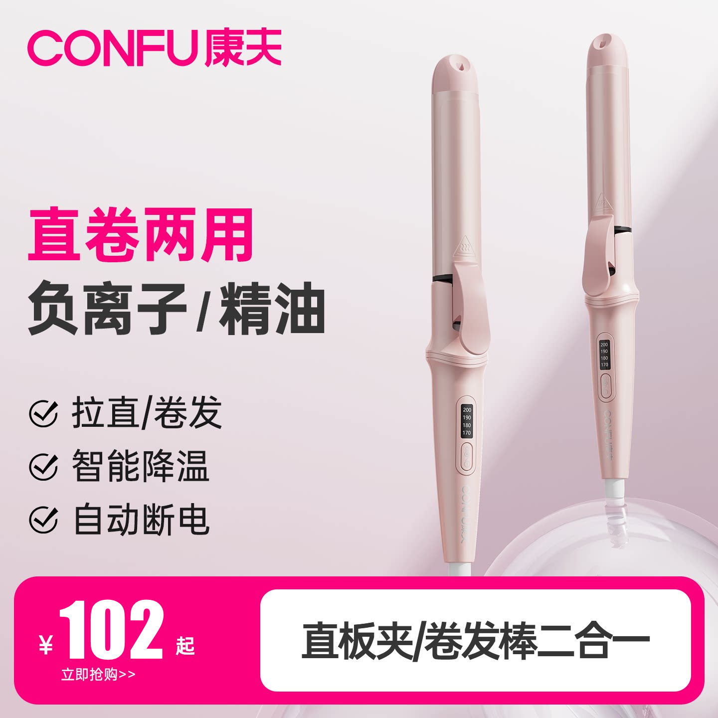 康夫卷发棒直发卷发两用器大卷直